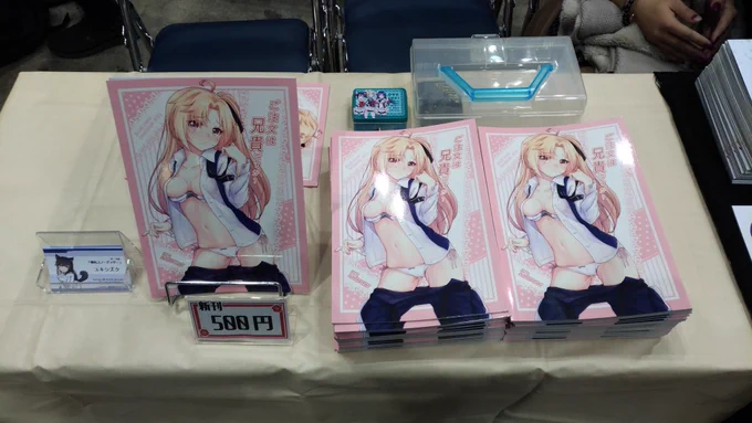 設営完了しました!本日よろしくお願いいたします!
今回売り子いませんので、席離れず、挨拶まわりにいけないかもしれません。ごめんなさいm(_ _)m 