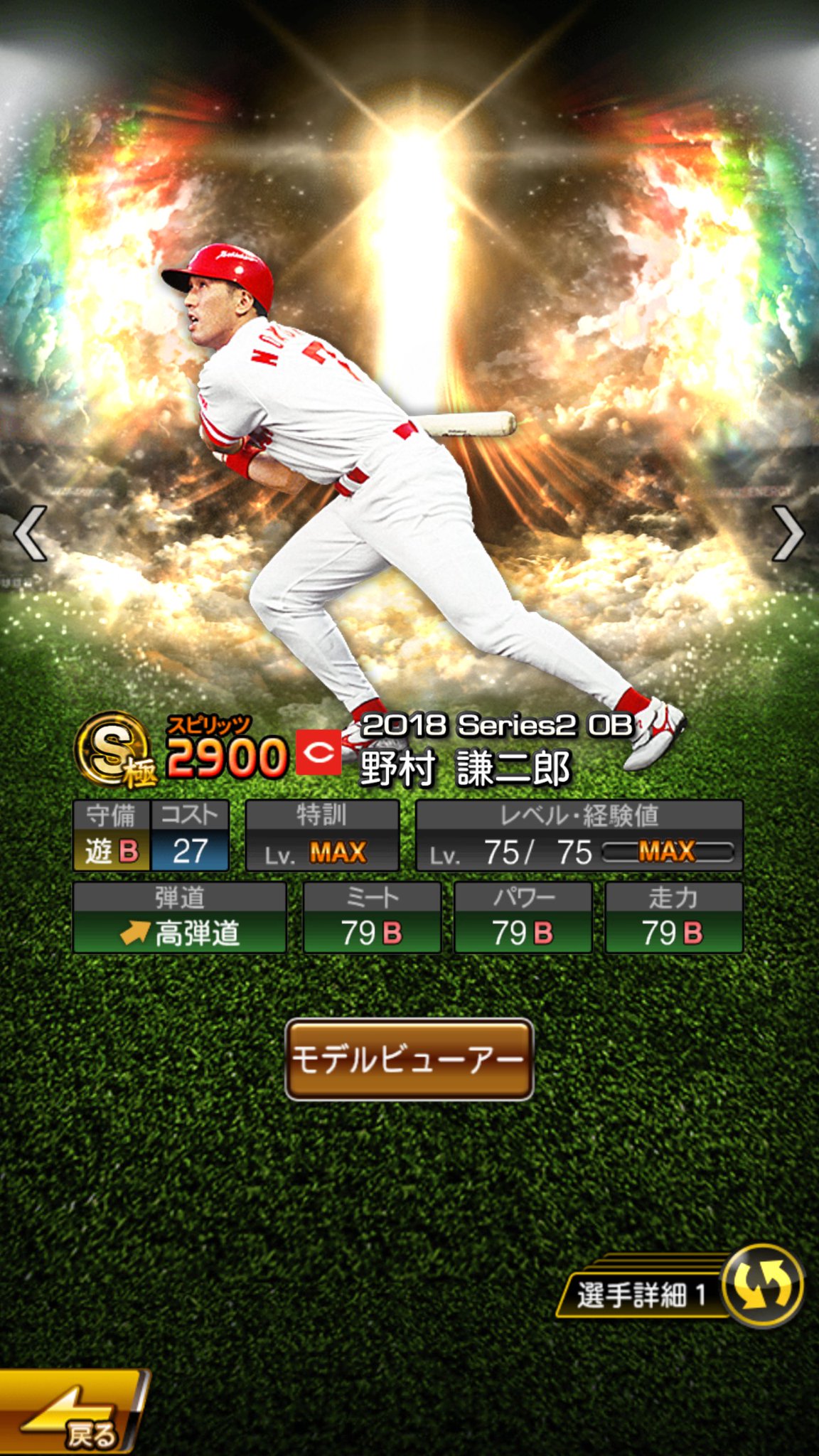 パワ速 プロスピa ノムケンのステにaが無い違和感がすごい T Co D0zoshziao プロスピa 野村謙二郎 パワ速 プロスピa ノムケンのステにaが無い違和感がすごい T Co D0zoshziao プロスピa 野村謙二郎