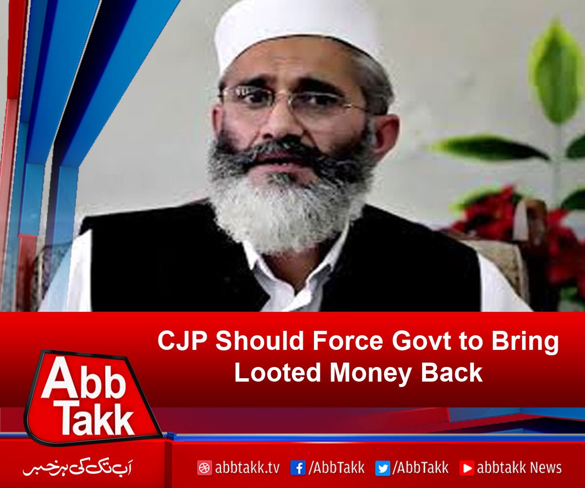 AbbTakk's tweet photo. #CJP #Should #Force #Govt #ToBring #LootedMoney #Back #SirajulHaq
https://t.co/Bv4QqjrBTb https://t.co/GSB29GbMBe