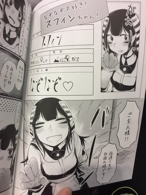 いいじゃん…… 