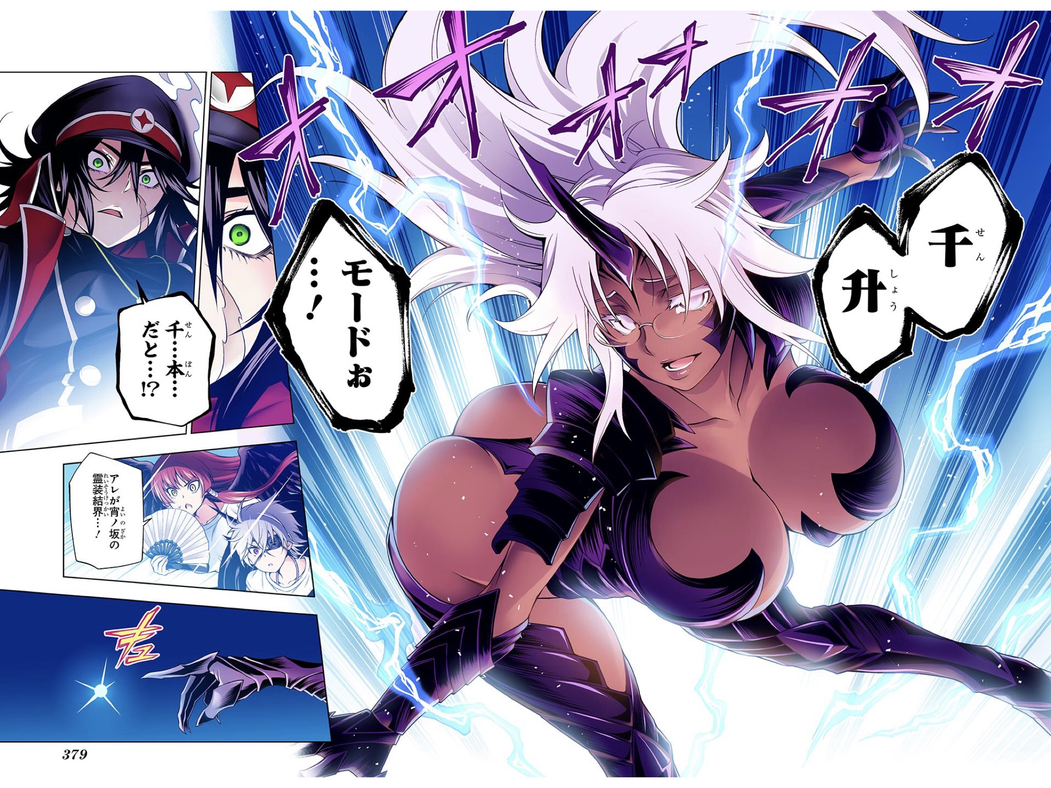 真黒コスモス 8 雨野狭霧vs宵ノ坂酌人 集英社 ミウラタダヒロ 週刊少年ジャンプ18年51号 52号 ゆらぎ荘の幽奈さん T Co Or6rpngqqu Twitter