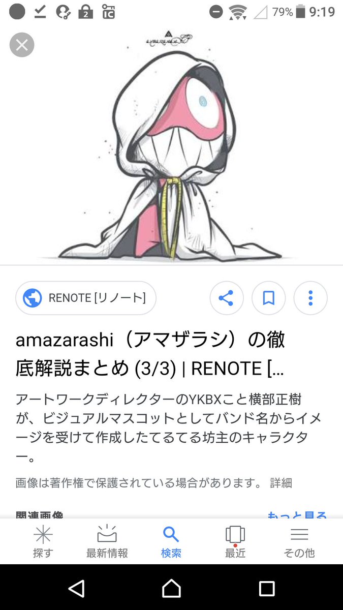 新しいコレクション てるてる 坊主 Amazarashi キャラクター ディズニー画像無料