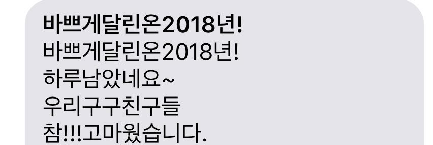 LaNeigeEnSucre's tweet photo. [FROM99] 바쁘게달린온2018년! 
https://t.co/SRhqKjKcHv https://t.co/ZpfmEfcofV