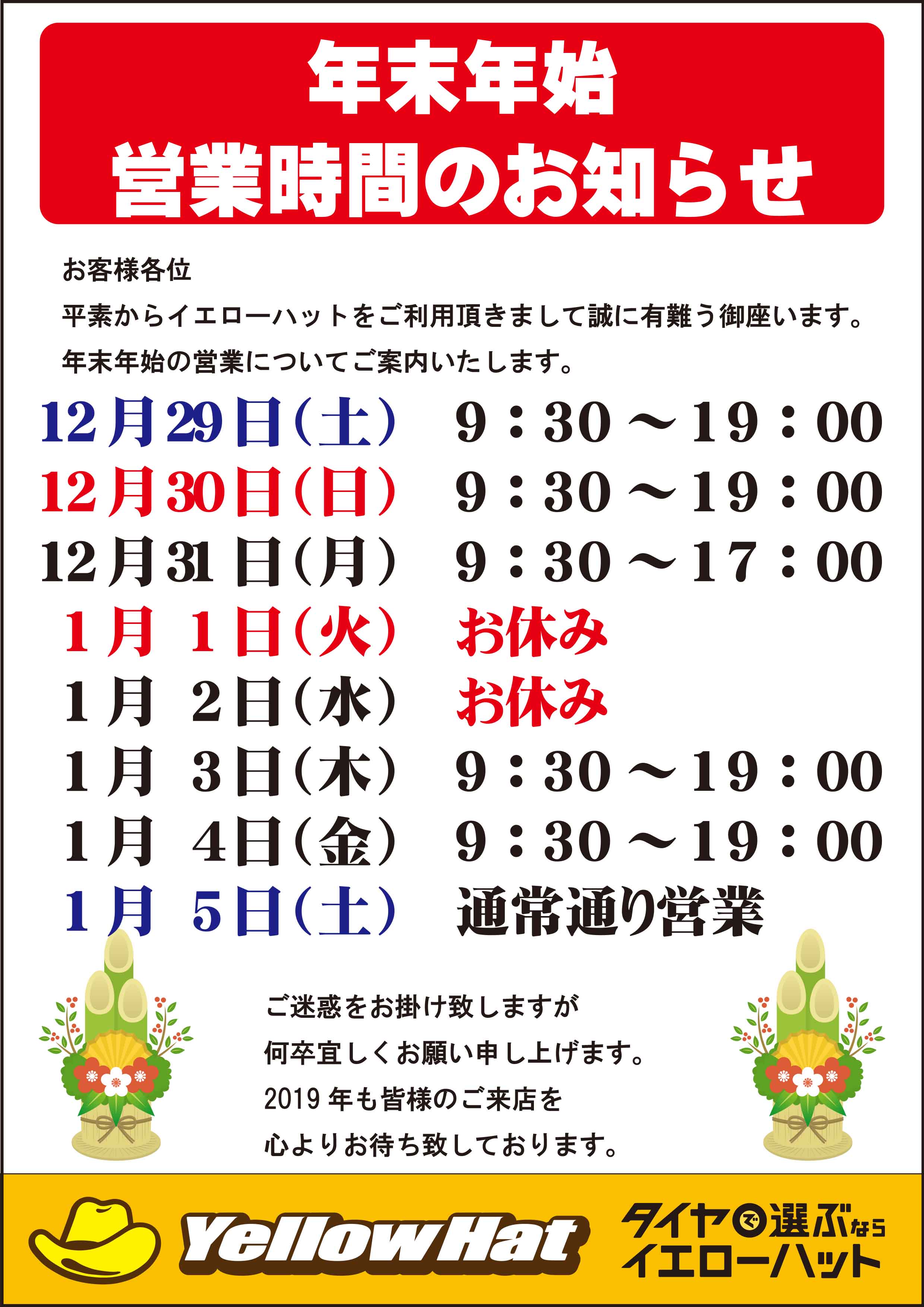 愛知イエローハット Aichi Yellowhat Twitter
