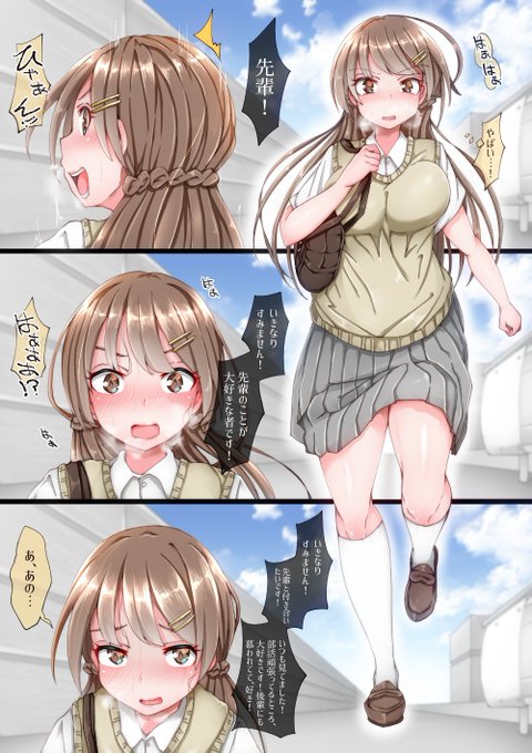 日スカvol.8「急いで帰宅するJKに告白する後輩」 