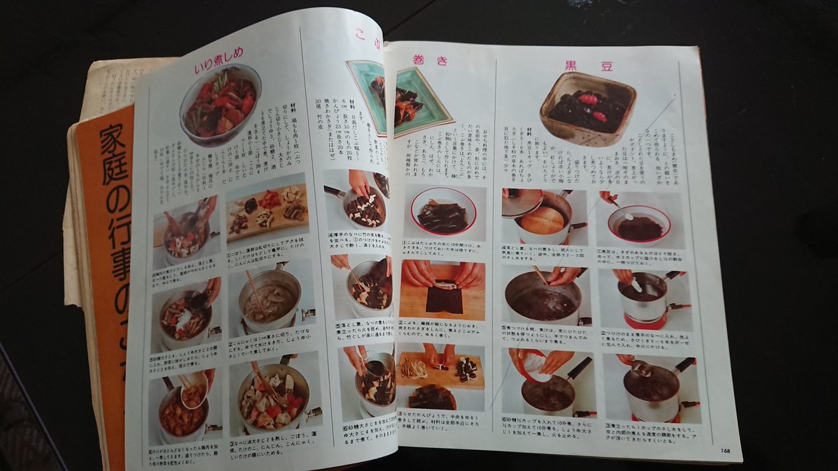Yuuki V Twitter 正月用の料理のときだけ母は何故か祖母から受け継いだ料理本を持ち出すのだけど モデルレシピに鯨肉の七味焼きがあって時代を感じるのぅ