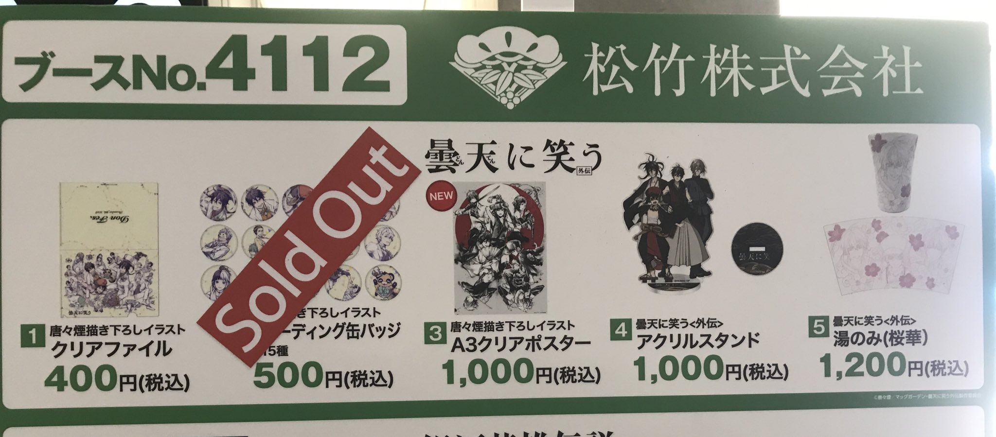 アニメ 曇天に笑う 外伝 公式 Donten Anime Twitter