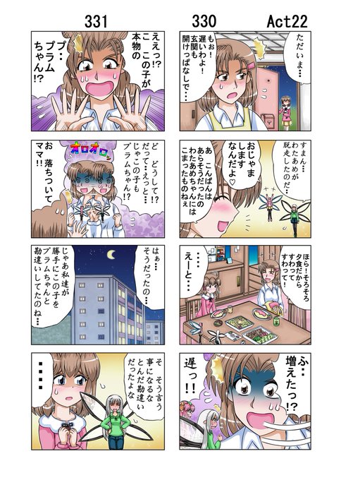 22 を含むマンガ一覧 古い順 656ページ ツイコミ 仮