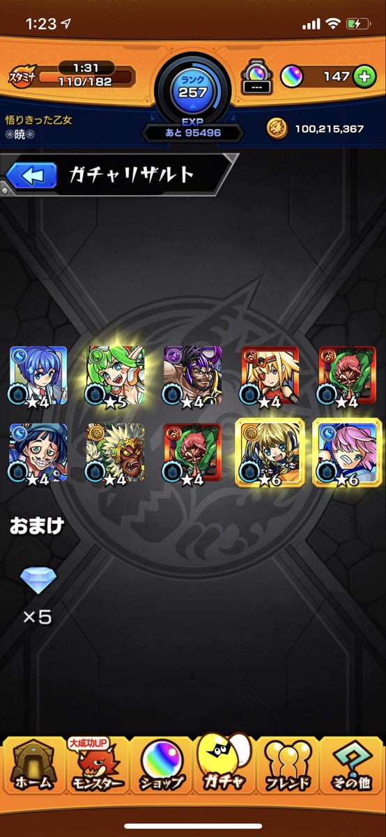 オールスターガチャ結果報告