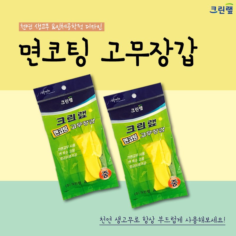 크린랲 생활연구소 tweet media