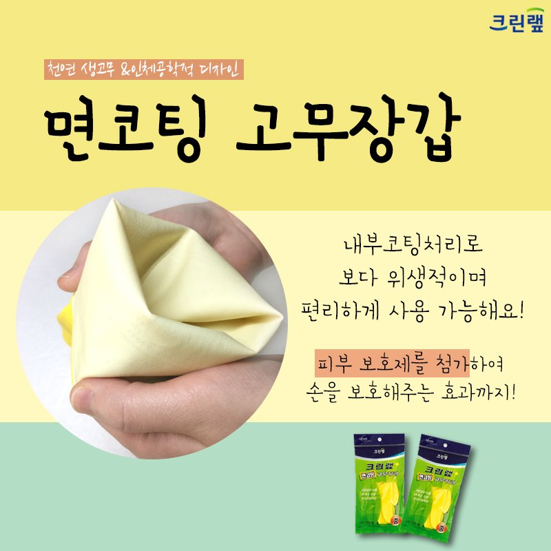 크린랲 생활연구소 tweet media