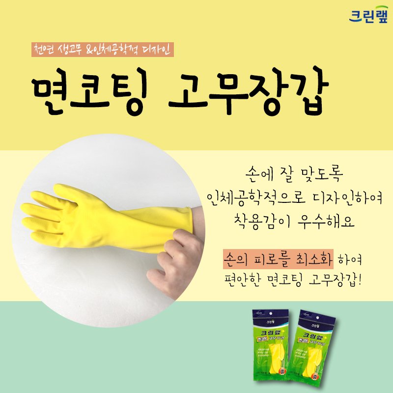 크린랲 생활연구소 tweet media