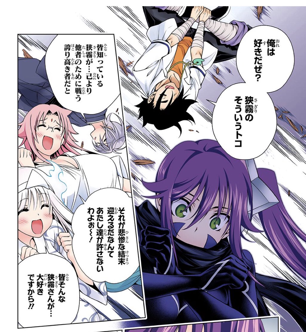 真黒コスモス 8 雨野狭霧vs宵ノ坂酌人 集英社 ミウラタダヒロ 週刊少年ジャンプ18年51号 52号 ゆらぎ荘の幽奈さん T Co Or6rpngqqu Twitter