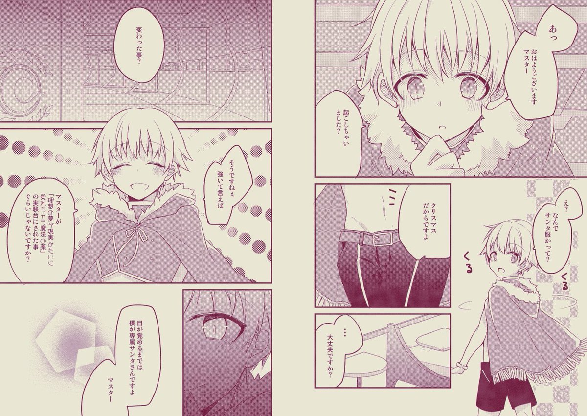 肉おじさんこと菌さんから最高〜〜〜に可愛い子ギルサンタさんを貰いました😭✨🎄 夢見たいだ🎅🎁✨ 