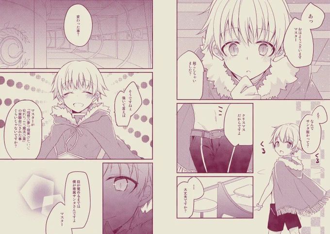 肉おじさんこと菌さんから最高〜〜〜に可愛い子ギルサンタさんを貰いました😭✨🎄 夢見たいだ🎅🎁✨ 