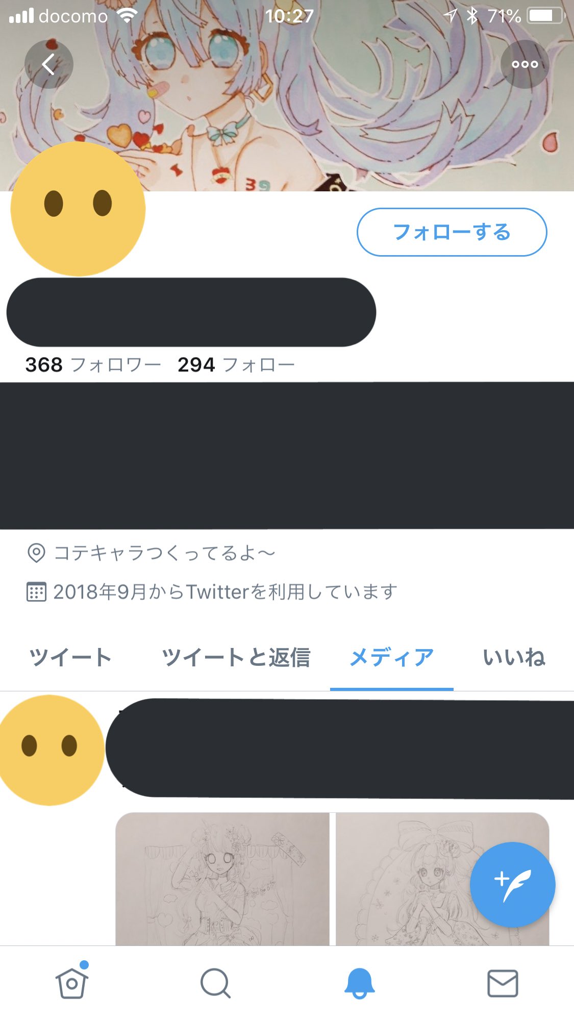 りむる こーゆーのうざい フォロバ目的やめて あとリプしてきてフォロー外すのどうかと思う T Co 0nuggyticp Twitter