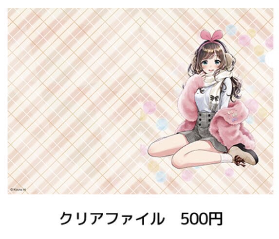 キズナアイ　c95 コミケ　upd8 複製原画 冬服ver.　プリマグラフィ Amazon.co.jp: キズナアイ c95 upd8 複製原画 冬服ver プリマグラフィ