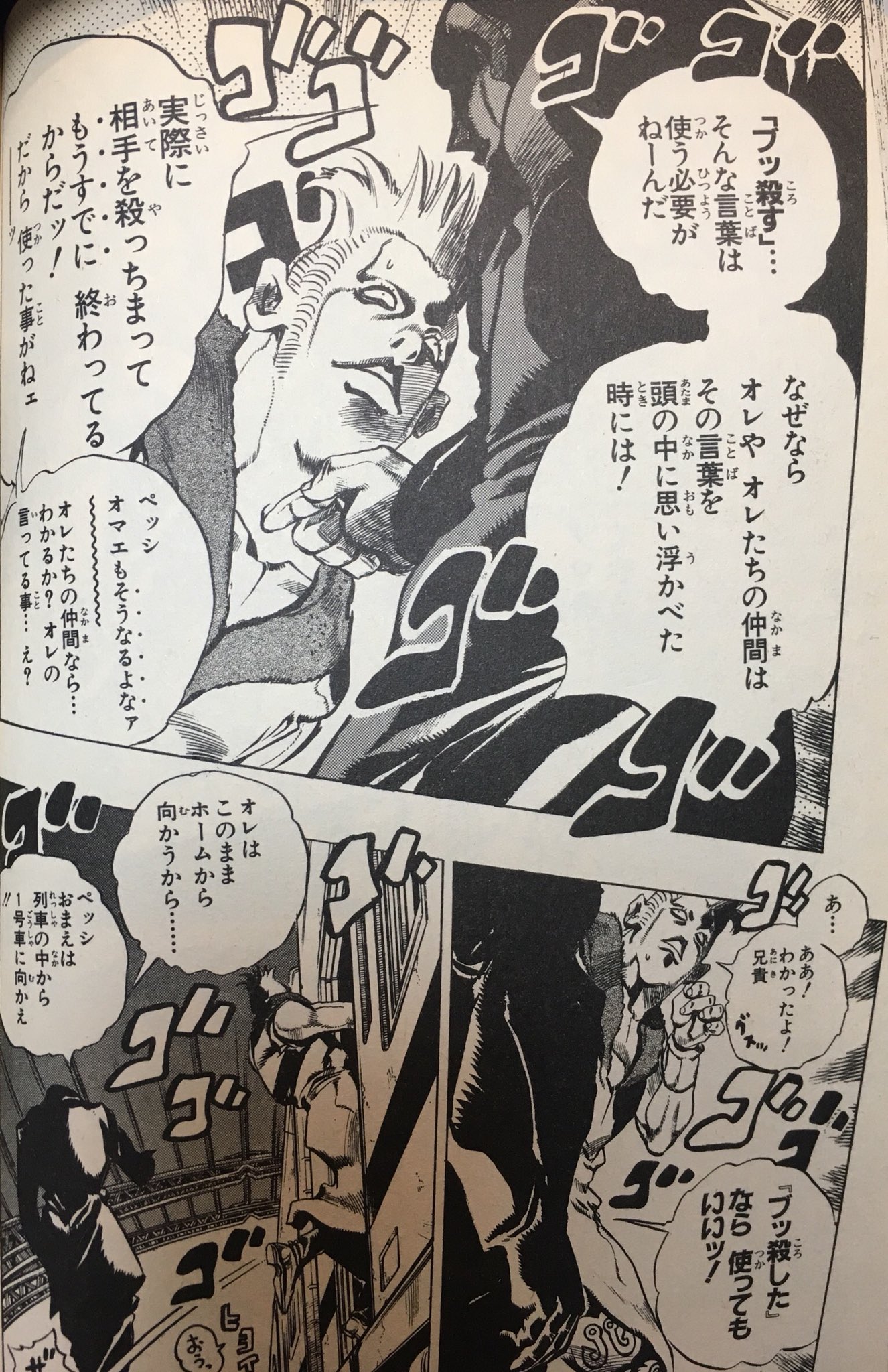 植田 幹也 ミキペディア 結局プロシュートの兄貴が言ってることと同じ ブッ殺す そんな言葉は使う必要がねーんだ ブッ殺した なら使ってもイイッ T Co Wwzhse3kg6 Twitter