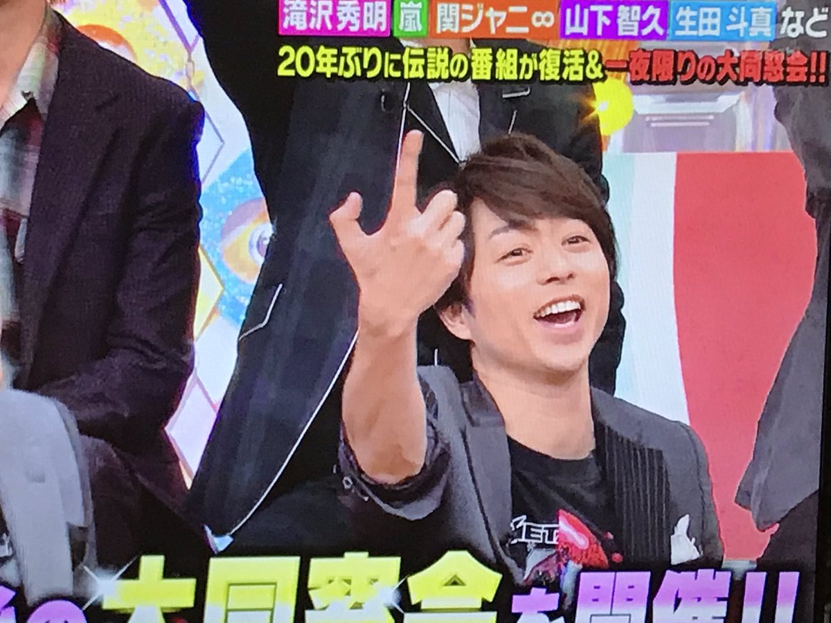 hmdasuka's tweet photo. みんな親指伸ばしてるのに
翔くんだけ忠実にＪ作ってる(笑) https://t.co/zkPgZZXlWx