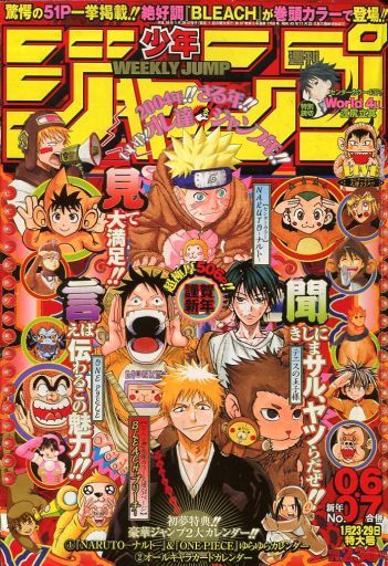 ナゾレン 調べものしてる過程で見かけた シャーマンキング 28巻表紙の申きぐるみ葉が初出の週刊少年ジャンプ表紙