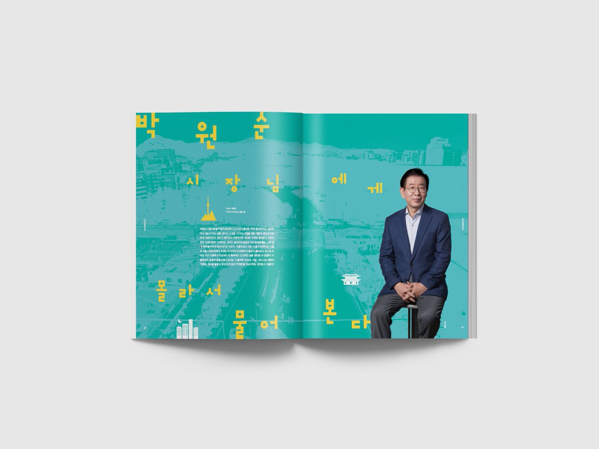 bigissuekorea's tweet photo. 《빅이슈》 194호 신간소식💌

2019년 첫 번째 《빅이슈》, 194호 커버의 주인공은 바로 박원순 서울시장입니다.
서울에게서 설렘과 황홀감을 느낀다는 '서울덕후' 박원순 시장의 이야기를 커버스토리에서 만나보세요.

#빅이슈 #빅이슈코리아 #TheBigissueKorea #신간소식 #박원순시장 #서울시 https://t.co/0Xli0lHyRA