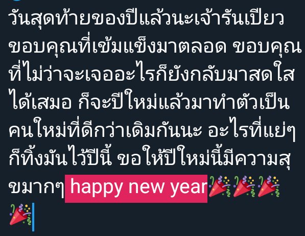 ฝากถึงคุณในอนาคต rest tweet media