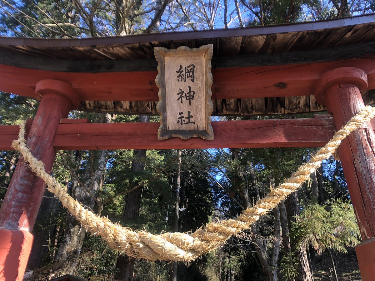 綱神社 綱神社