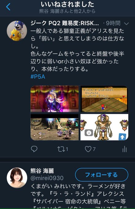 ジーク 真 女神転生sj 10周年 おめでとうさん の人気ツイート 4