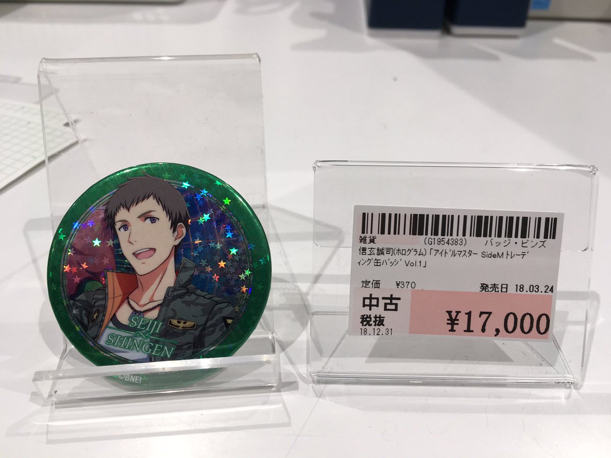 2018年ラストに久々に高額缶バッジが来た！ 「信玄誠司(ホログラム