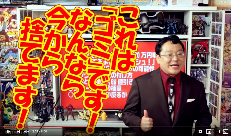 上池っち どうしてこんな事に？！ 池っち店長が、追徴課税で2500万円取られた話