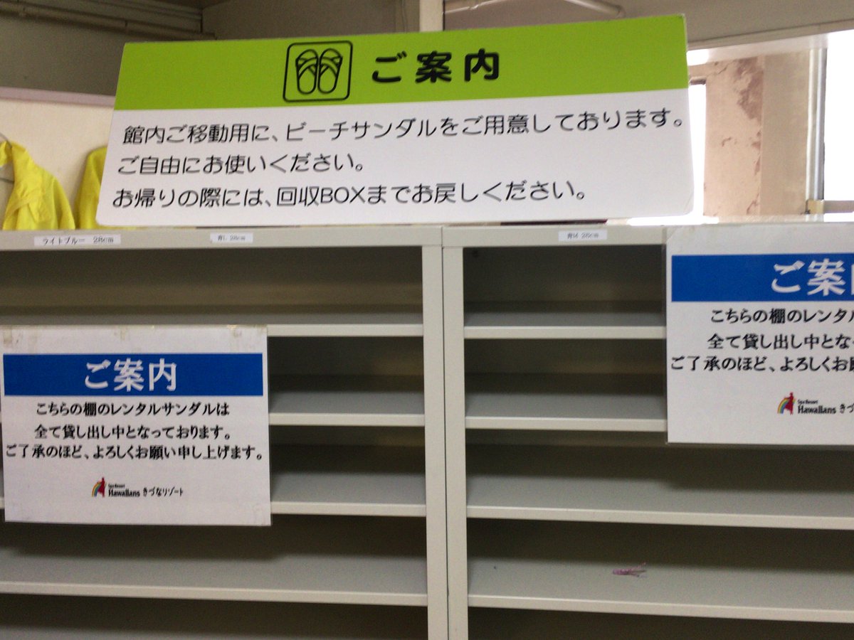 Yuu とてもわかりやすかったです 早く ロマンチックハワイアンズ に行って ゴローハ したり 半世界 ギャラリー見学したいです Yuu とてもわかりやすかったです 早く ロマンチックハワイアンズ に行って ゴローハ したり 半世界 ギャラリー見学したいです