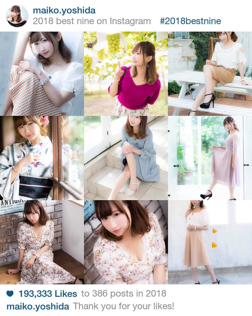 吉田麻衣子 今年のインスタのbestnineはこれですた