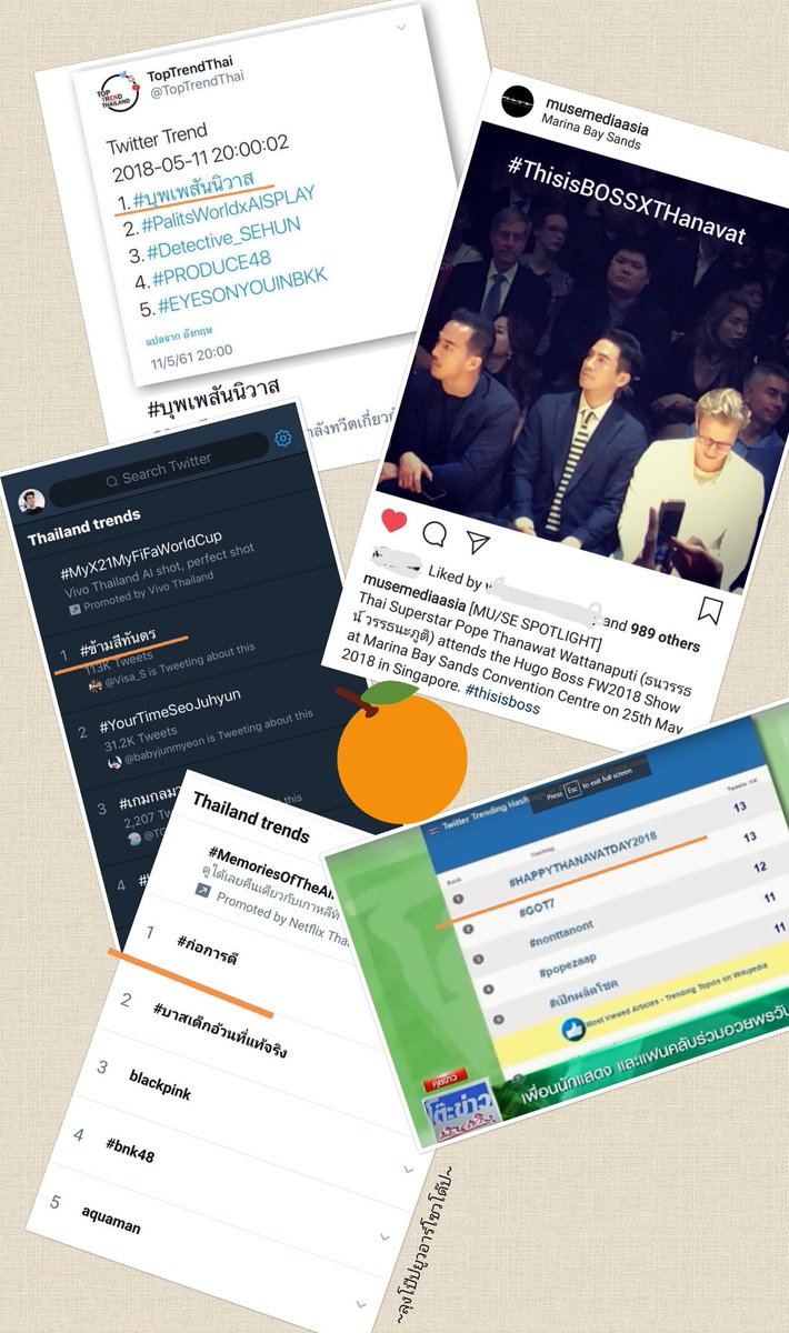 ArKidkjr52185's tweet image. บันทึกวันสุดท้ายของปี 31.12.18....ว่าไปแล้วส้มก็ส่งลุงขึ้นเทรนไทย/โลกมาหลายงานนะ...แต่ที่ประทับใจคือ #ThisisBOSSXThanavat แม้อันดับจะไม่ติดเงาแต่มันทำให้สื่อต่างชาติให้ความสนใจพี่มาก...จนตอนนี้ความเป็นตตของพี่ได้เฉิดฉายให้โลกรู้แล้วและส้มจะsupportทุกทางที่ทำได้นะ ❤️ #popezaap