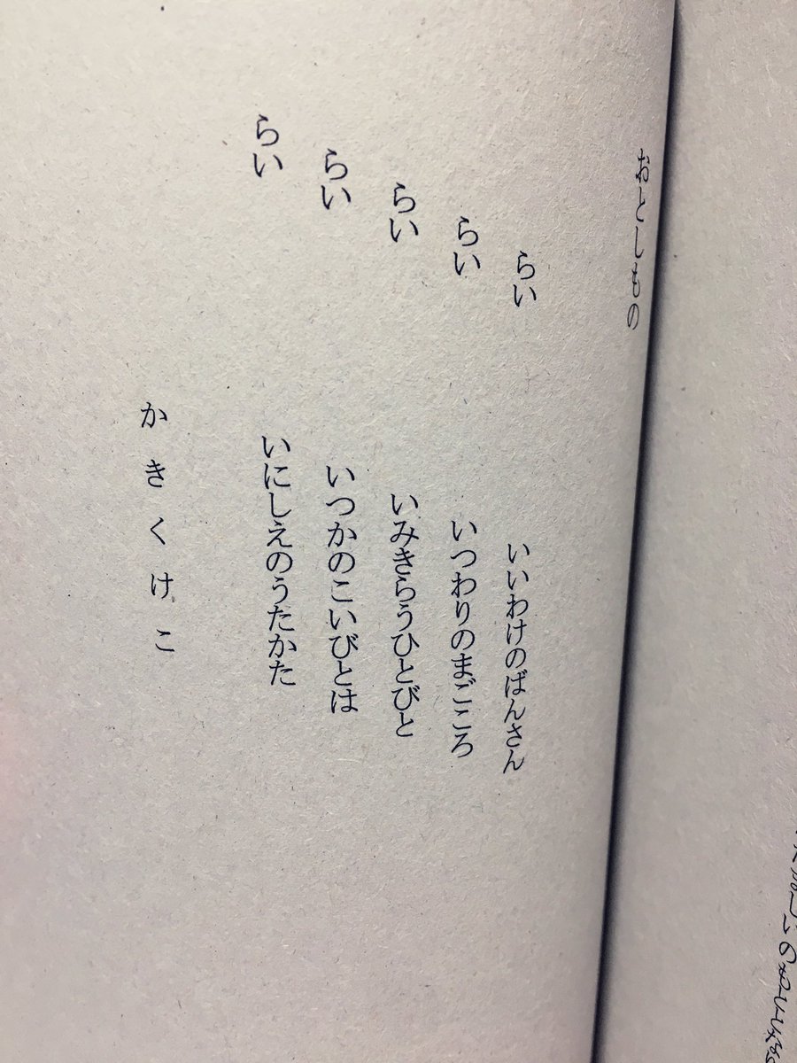 ぱやちの 新曲載せた Auf Twitter 新作詩集 銀色の行進曲 より 1番短い詩です 2月にコミティアで販売します お楽しみに