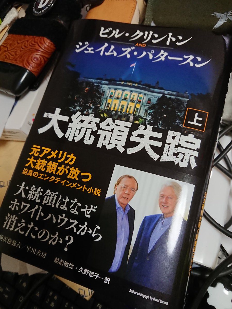 大統領失踪 大統領失踪