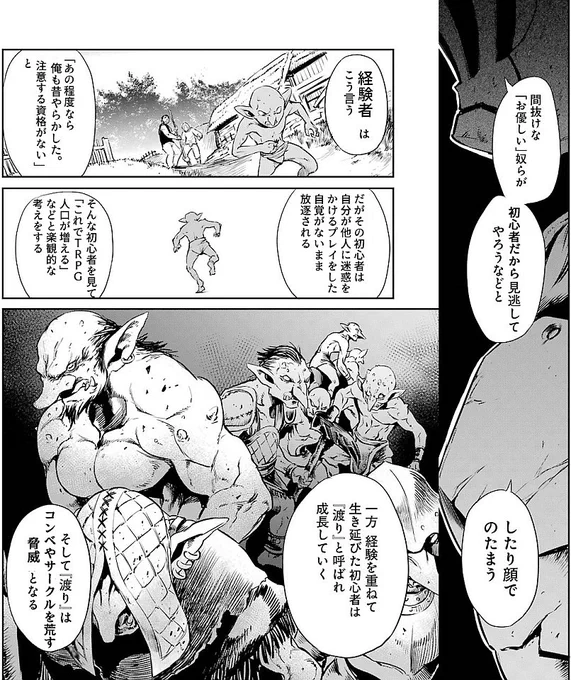 みんながコミケに行ってる間に自分はシコシコとTRPGネタの雑コラを作る。やっぱり最初が肝心ですよね。 