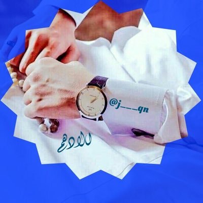 Cv__56's tweet photo. #الادهـم_90k_محب
🎩
@j___qn 🎀
الـف الـف مبـرووگ 🎉
⭐🔝⭐🔝⭐🔝
┊ ┊ ┊ ┊ ┊🔻⭐أناقہ
┊ ┊ ┊ ┊🔻⭐تميز
┊ ┊ ┊ 🔻⭐روعہ
┊ ┊ 🔻⭐ابداع
┊🔻⭐تألق
🔻⭐ذوق

#قروب_711_للتبادل https://t.co/iPBhPBFebi