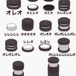 暗号みたい？これがオレオ全種だ!