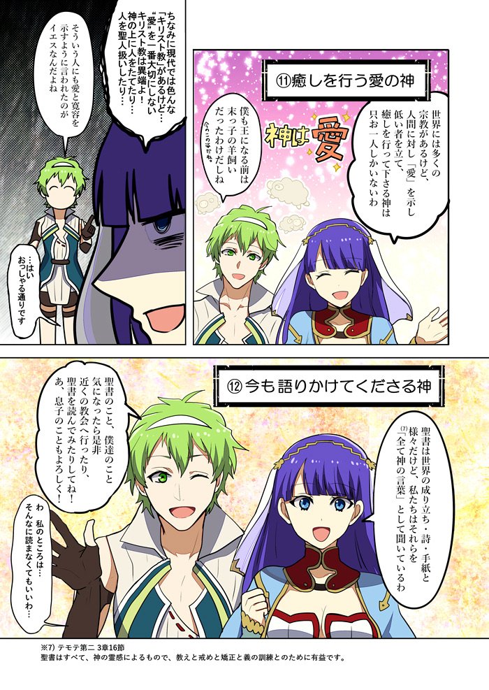 【なぜなにキリスト教②】
どんな質問でもお気軽にどぞ(*´з`)~♪
最近オフ会でも教会でもマルタっぽいといわれるほんちゅがお答えしますオラァ!!