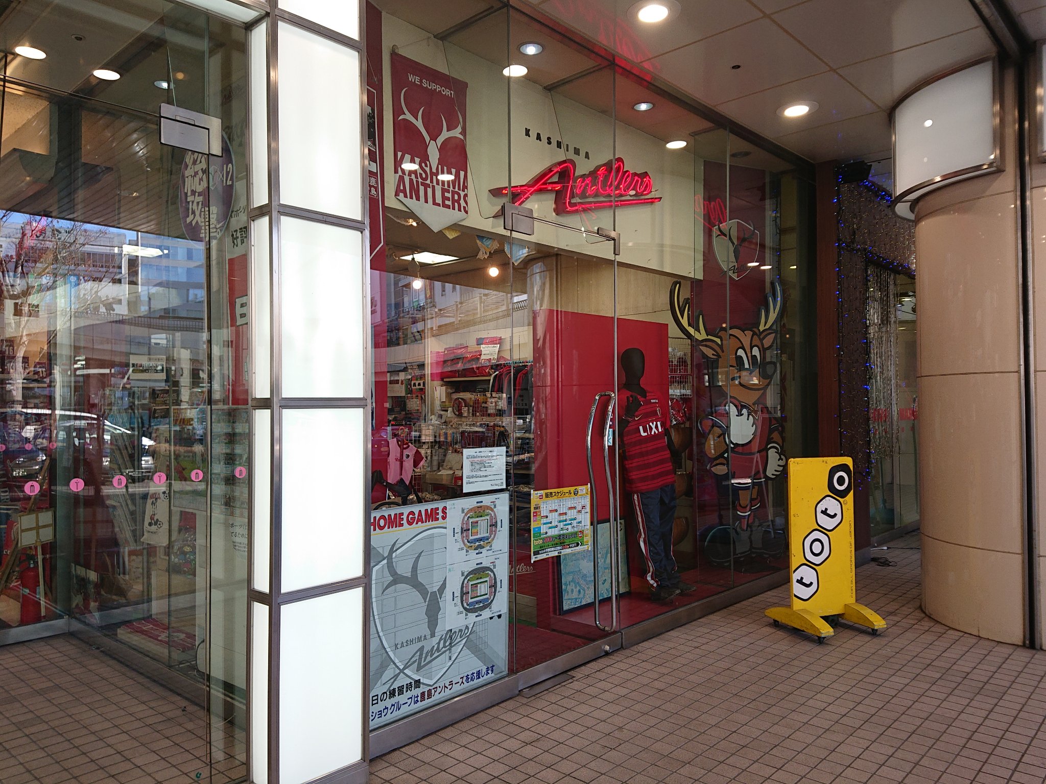 鹿島アントラーズオフィシャルショップ水戸店 Twitter Search Twitter
