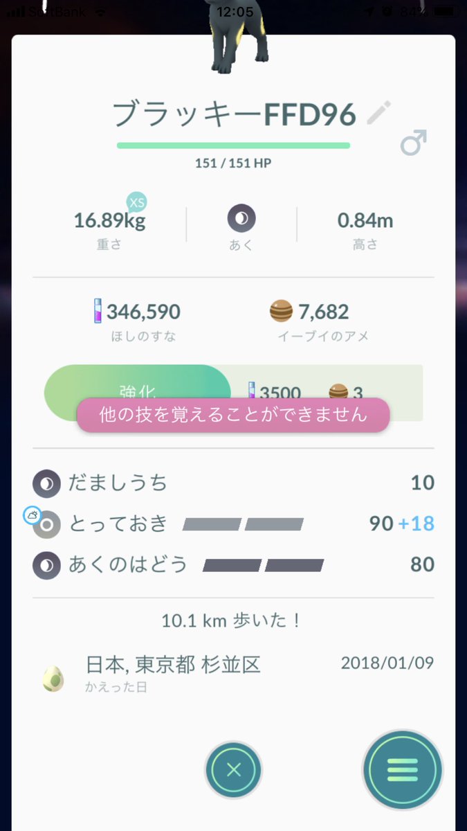 ポケモンgo とっておきブラッキーに進化するのは要注意 とんでもないことが起きる ポケモンgo攻略まとめ速報