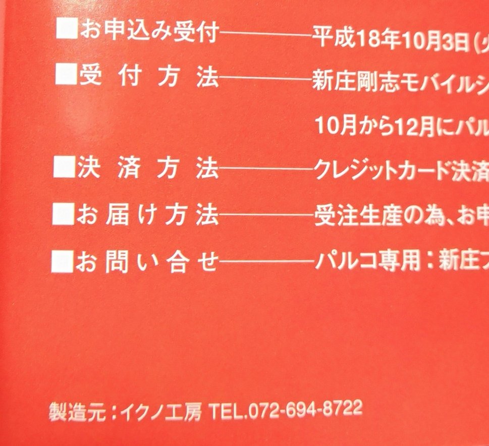 専用　新庄剛志　実使用復刻グラブ　特製アクリルケース 専用 新庄剛志 実使用復刻グラブ 特製アクリルケースの通販 by