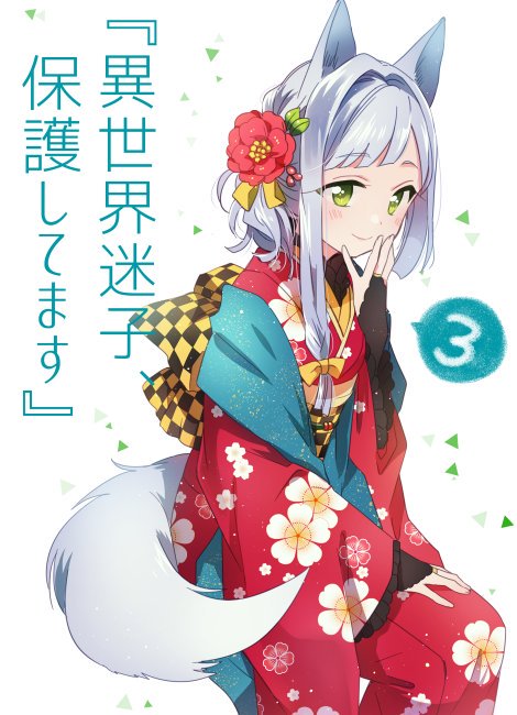 七路ゆうき もし恋 巻発売 お知らせ Web雑誌 Gコミanothers オリジナル連載 異世界迷子 保護してます 3話更新です ミツキさんに異変が 回 よろしくお願いします コミックウォーカー T Co 8lwlqazvhw ニコニコ漫画 七路ゆうき もし恋 巻発売 お知らせ Web雑誌 Gコミanothers オリジナル連載 異世界迷子 保護してます 3話更新です ミツキさんに異変が 回 よろしくお願いします コミックウォーカー T Co 8lwlqazvhw ニコニコ漫画