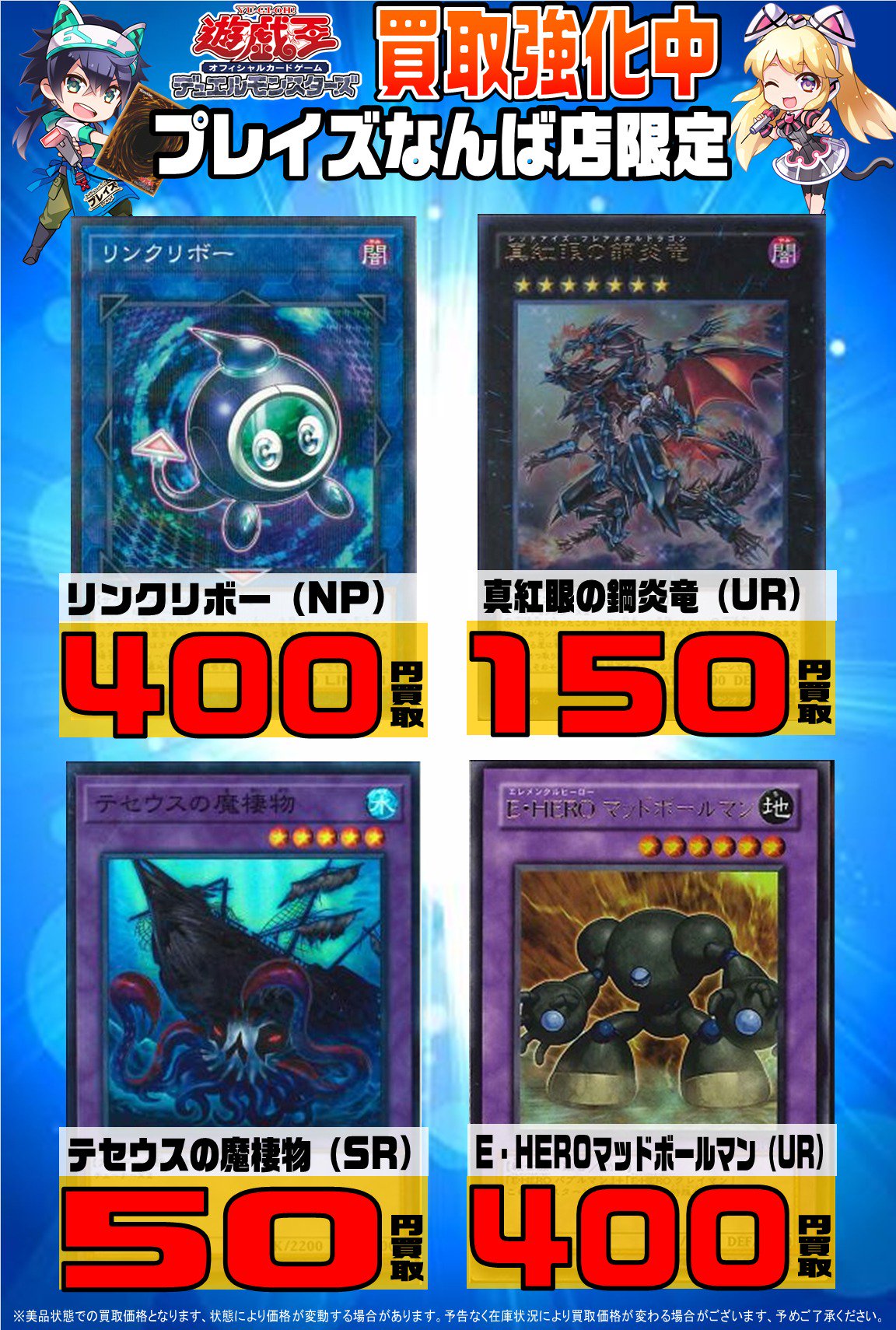 プレイズ なんば店 A Twitteren 遊戯王 買取情報 スターヴヴェノムフュージョンドラゴン Exse 0円 亡龍の戦慄のデストルドー R 50円 リンクリボー Np 400円 テセウスの魔棲物 Sr 50円 ブルーアイズカオスmaxドラゴン Kcur 400円 年内最後の遊戯王買取ツイート