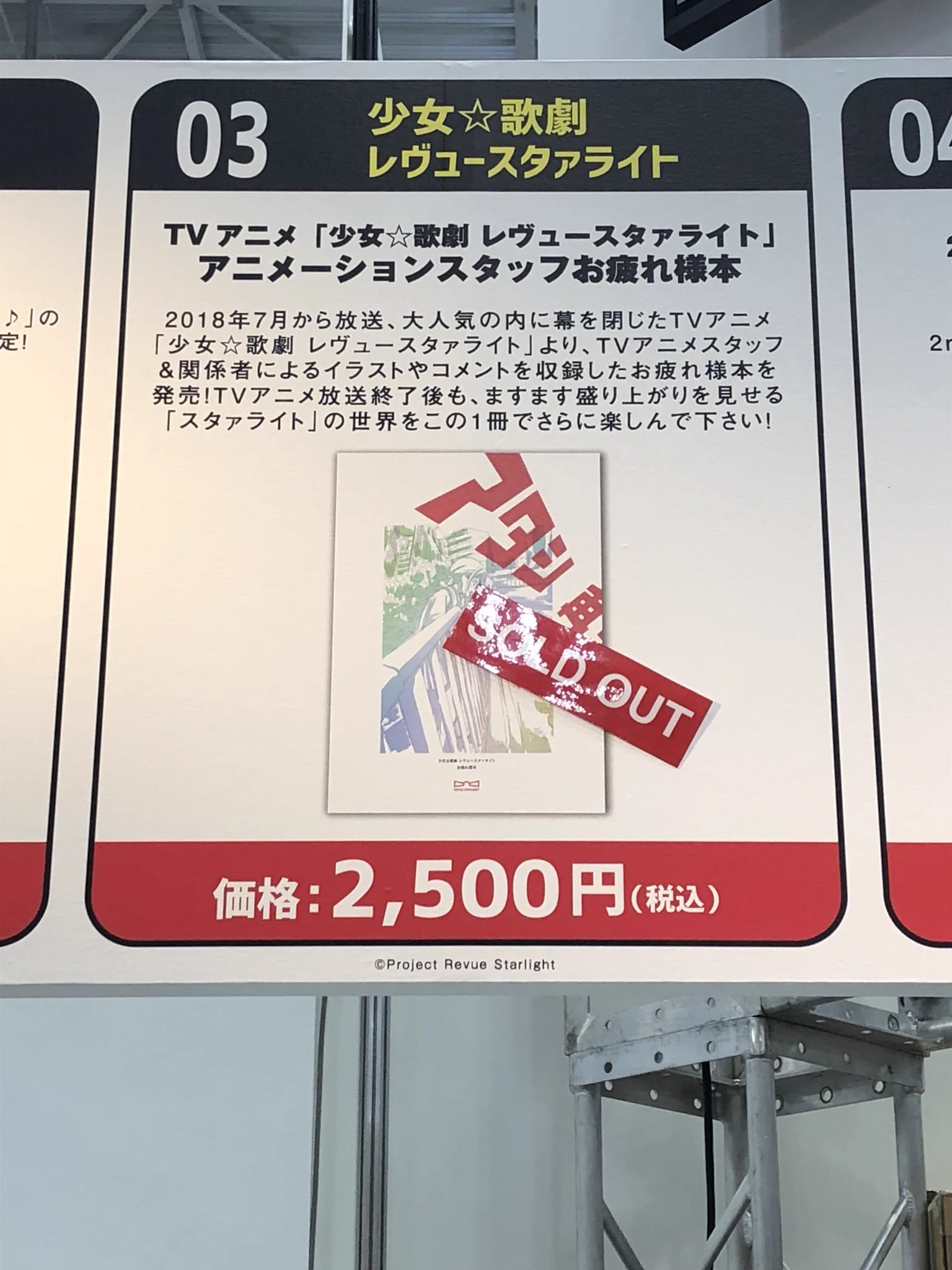 少女☆歌劇 レヴュースタァライト on X: 
