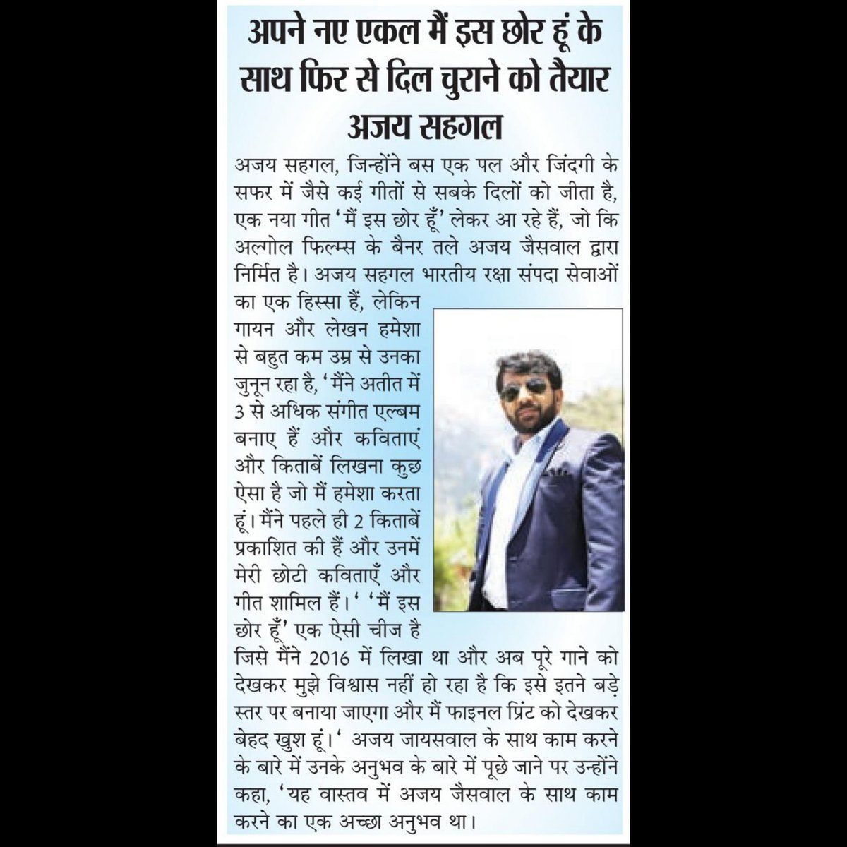 FilmsAlgol's tweet photo. Ajay Sehgal all set to win hearts with his new album "Mai Iss Chhor Hun"

#AjaySehgal #VindhyaTiwari #AjayJaiswal #JyoticaTangri #Musicalbum #Musicvideo #Bollywoodsong #Algolfilms https://t.co/Jr6a1amtSM