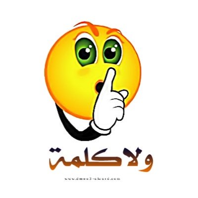 حنا الجحادرمن يكابرعلى الساس" Dvty_4GW0AEHV01