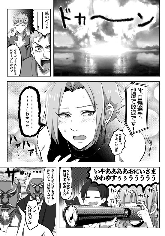 【子の心親知らず③】MUGENアンソロ漫画
「娘が欲しかったから」女子の名前を付けたルガールは萌えキャラ。 