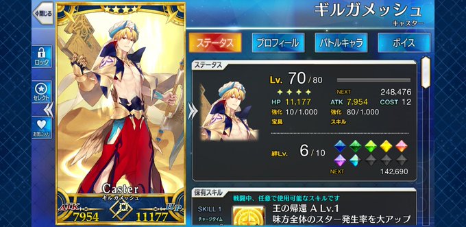 Fgoアンデルセンに聖杯を使用するプレイヤー続出 その真相に迫る Game App Biz