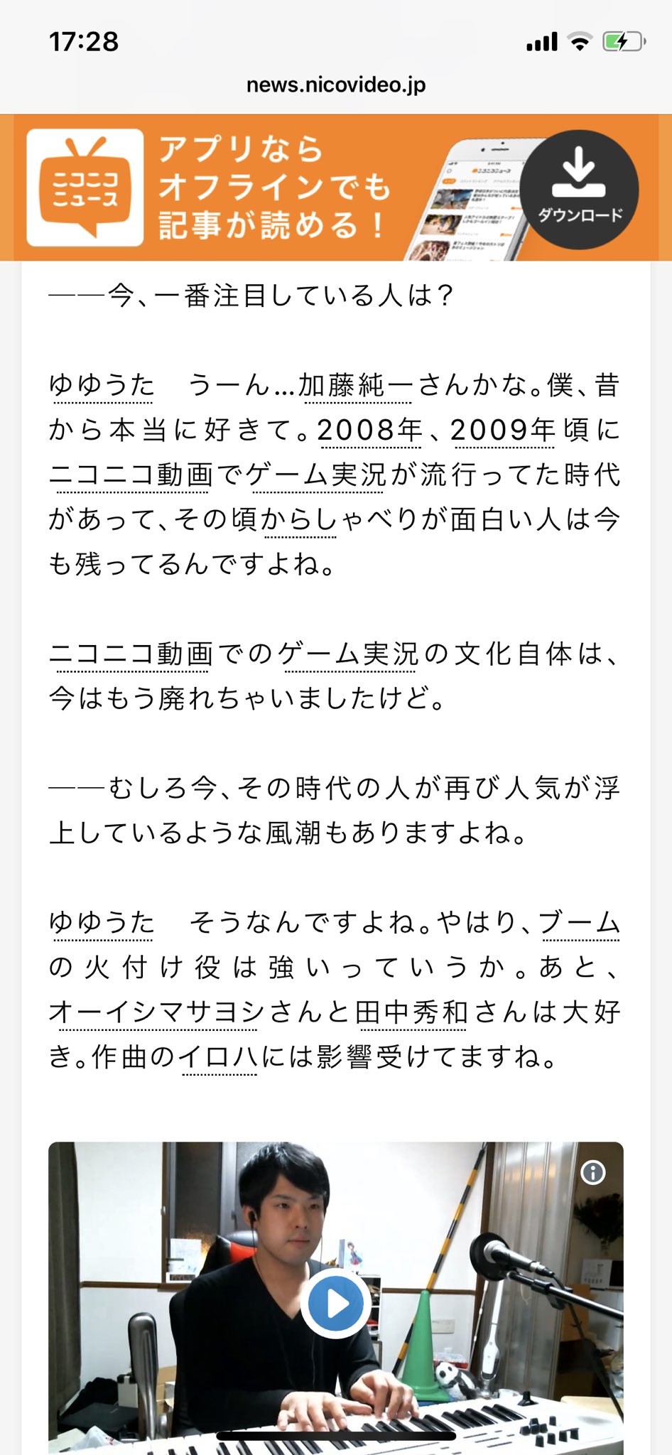 まさお Ar Twitter ゆゆうたの記事 加藤純一 うんこちゃん のことを昔から好きだったらしい